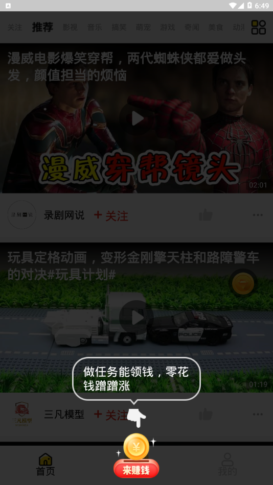 乐见极速版官方版图3