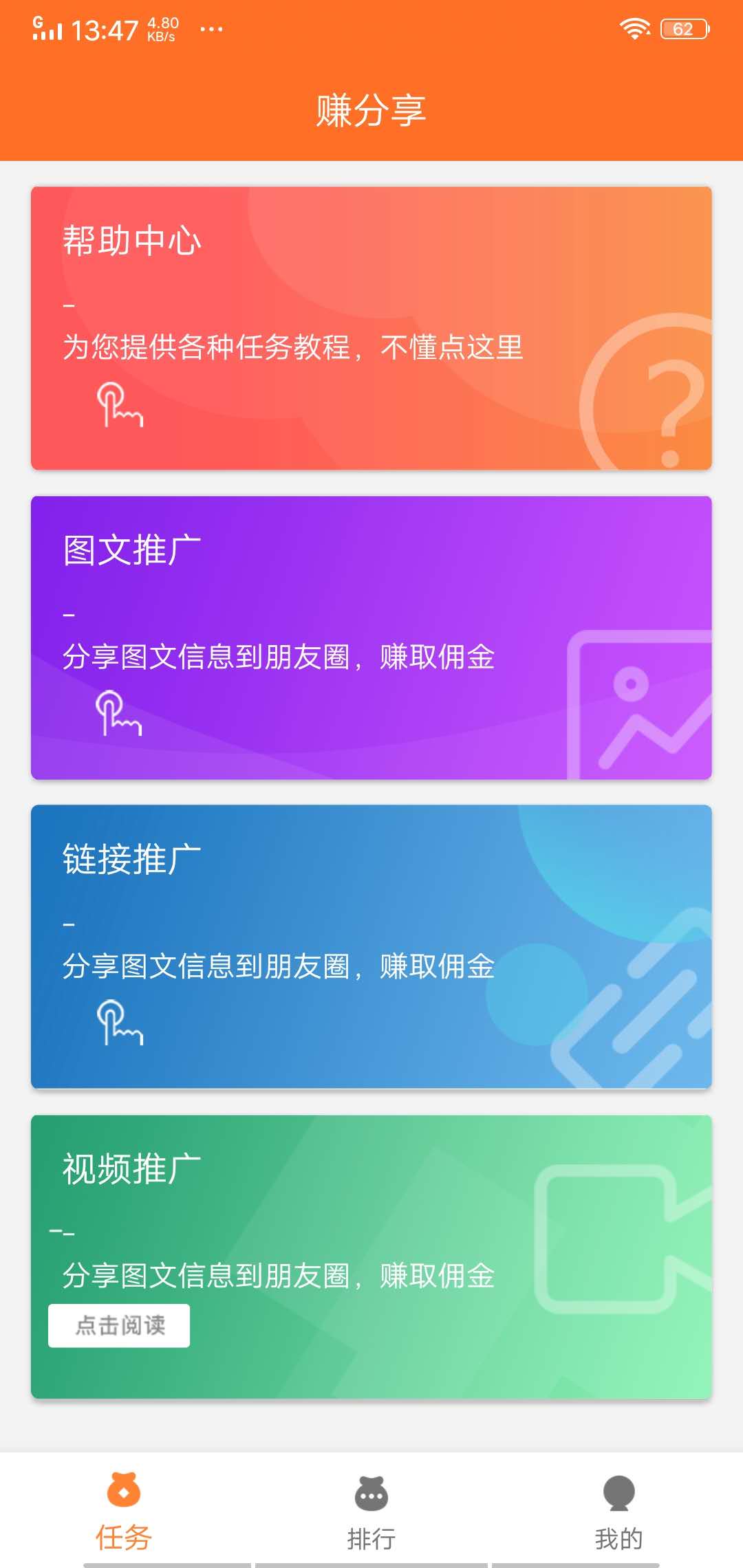 赚分享图1