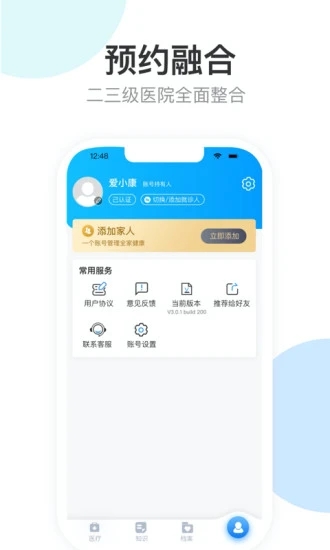 健康天津图1