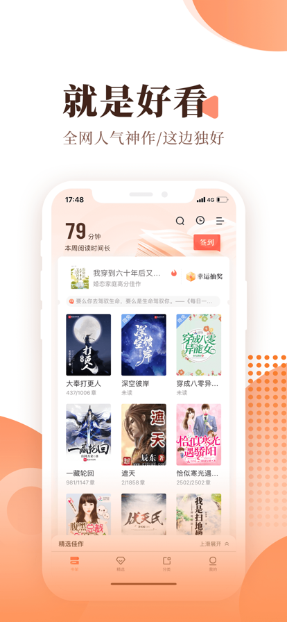 刀片小说最新版截图2