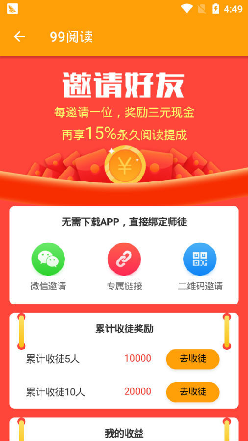 99阅读图3