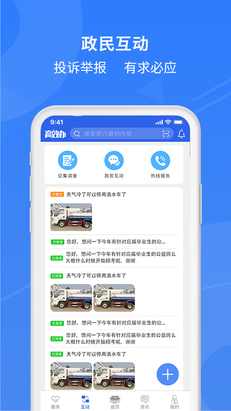高效办图1