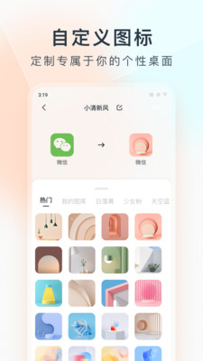 ColorfulWidget小纸条图2