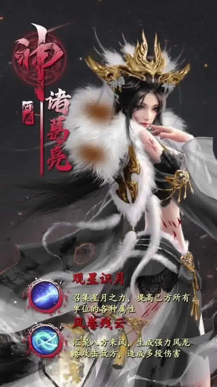 美色三国无限体力版截图3