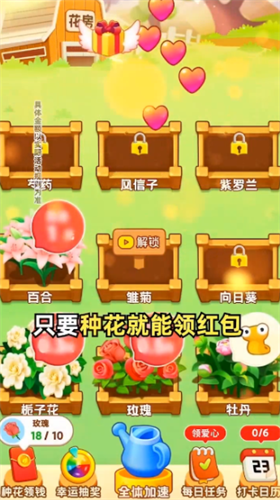 悠悠花园官方正版图2