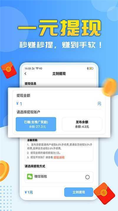 米荚打字录入平台App官方版图1