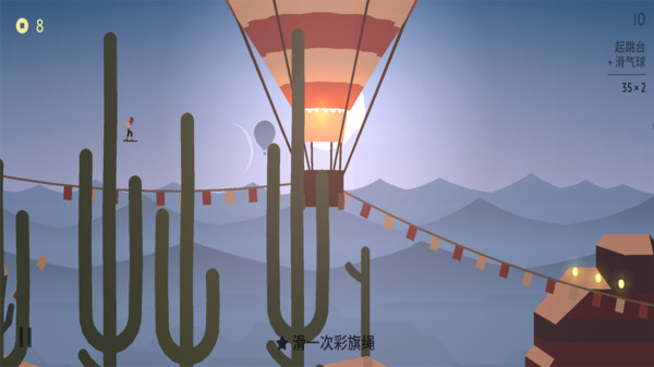 指尖滑板2安卓版截图4