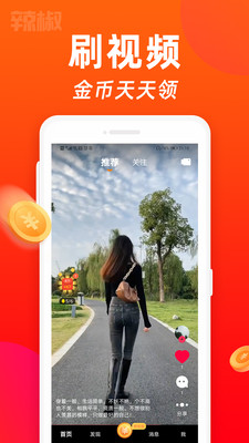 辣椒短视频图2