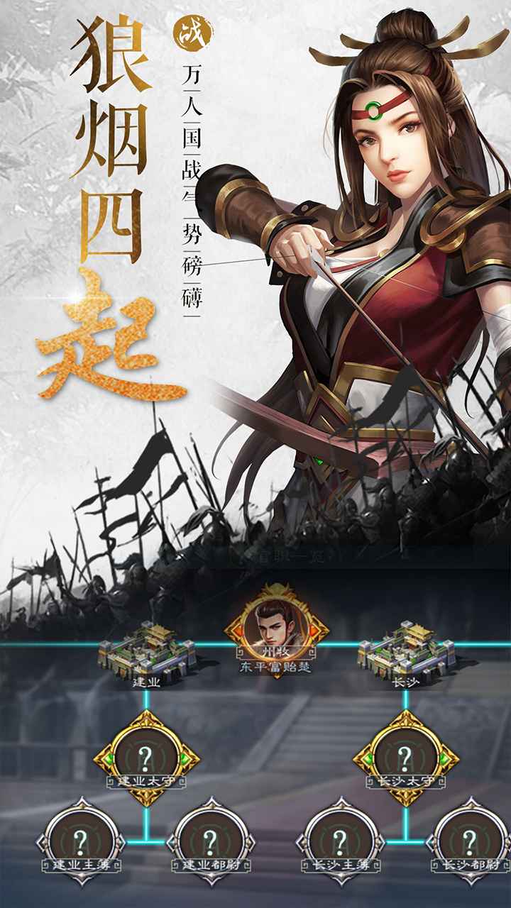 皇者满v版图2