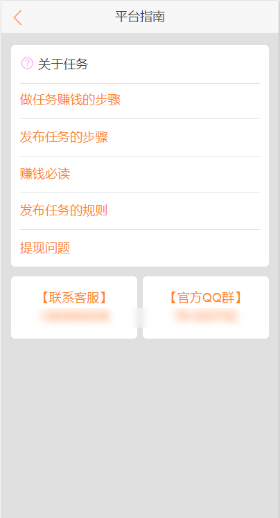 众乐帮图3