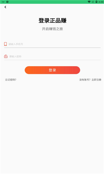 正品赚图1