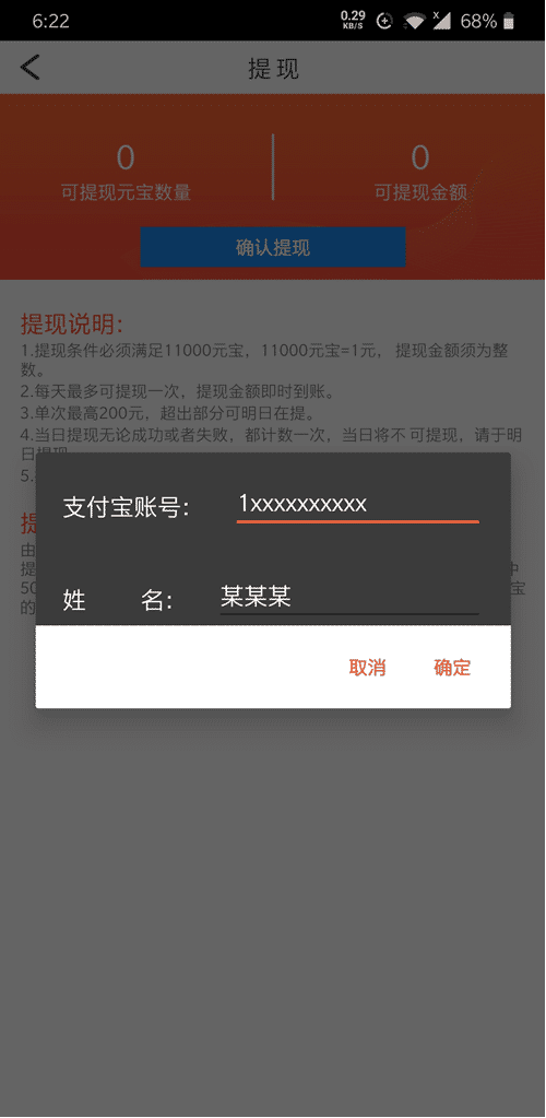 刷乐图3