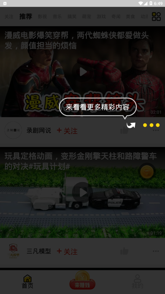 乐见极速版官方版图2