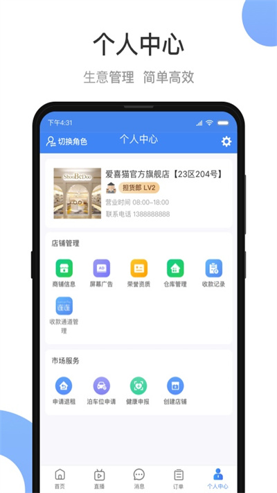 小商品城最新版图1