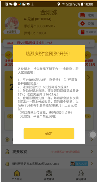 金刚涨图3