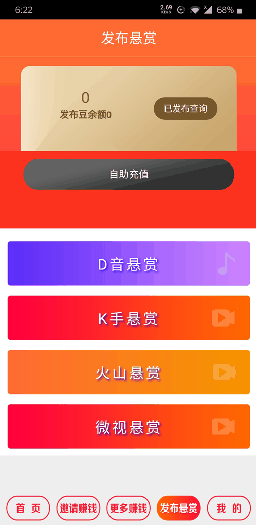 刷乐app官网版图1