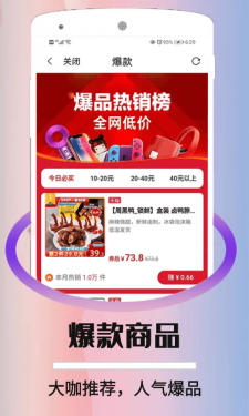 折优惠选app截图1