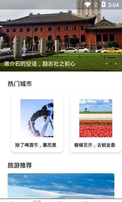 四季青青图1