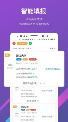 最志愿图3