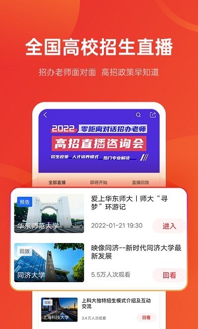 优志愿ai智能填报截图1