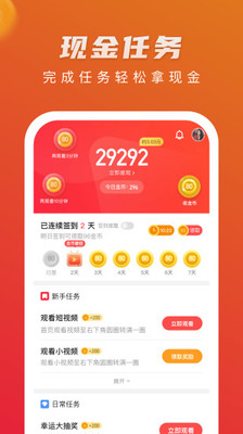 热火视频最新版图3