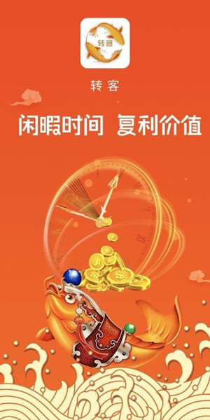 转客图2