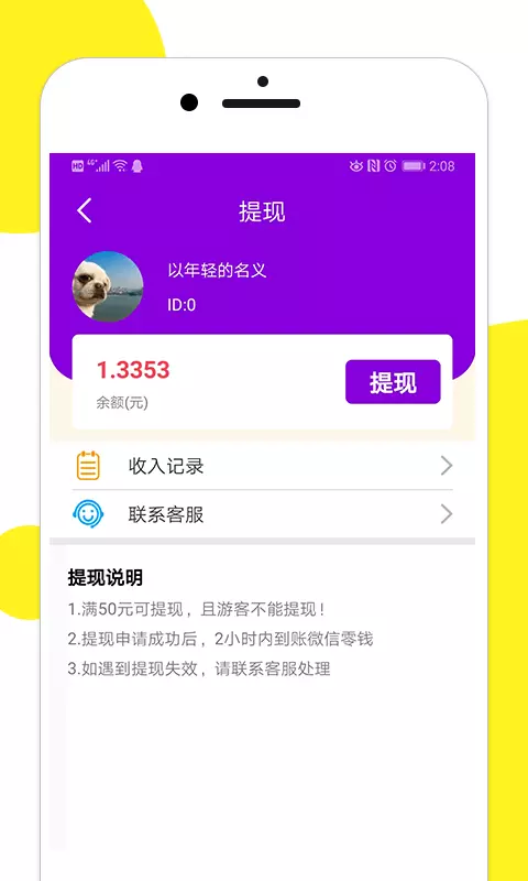百万猜歌截图4