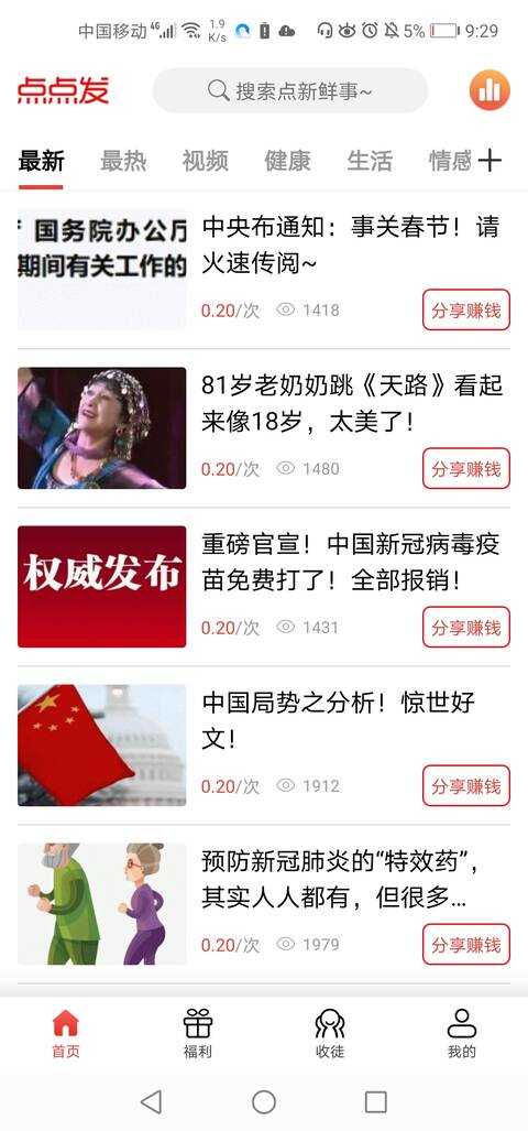 点点录入图2