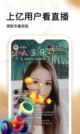 掌上宝短视频龙珠版图1