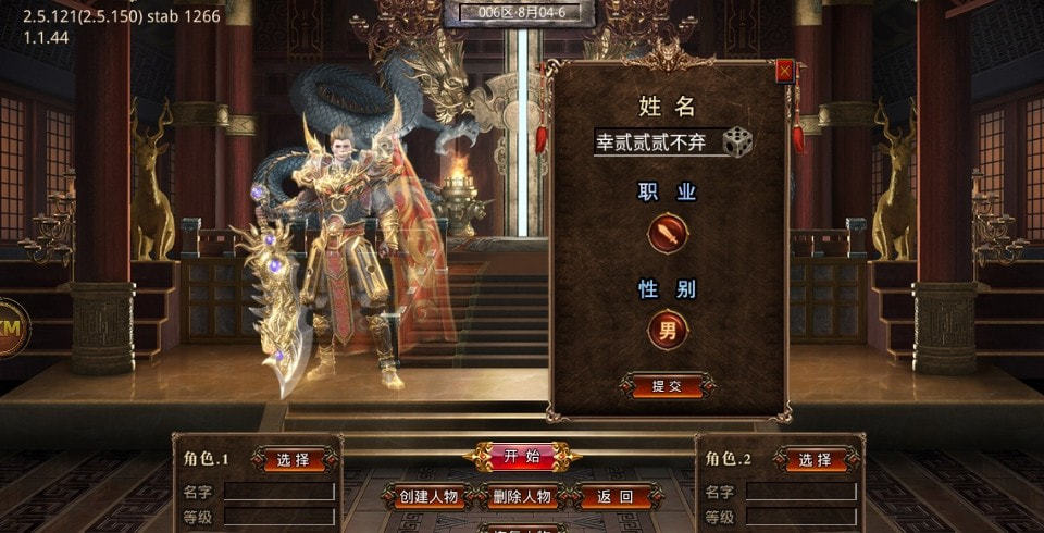圣天传奇火龙版图3