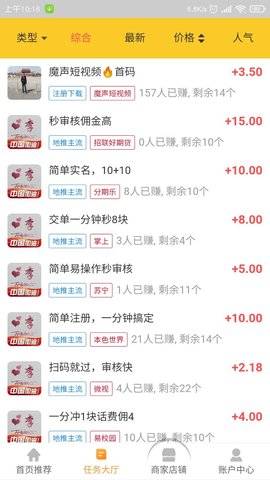 码帮放单平台图1