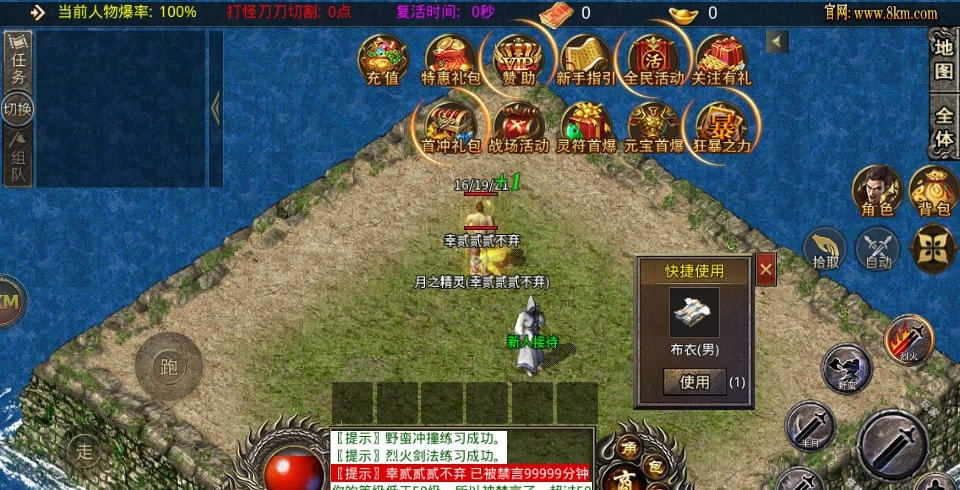圣天传奇火龙版图2