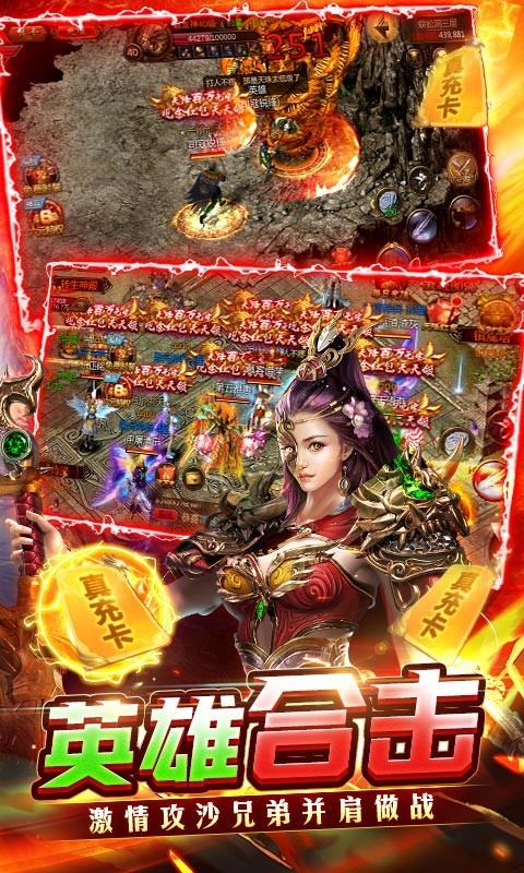 龙城传奇高爆版图2