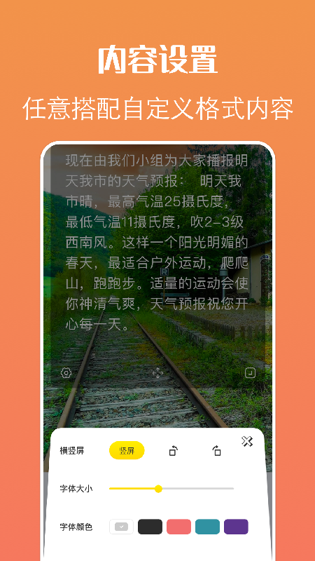 剧本提词器app图3