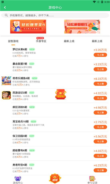 正品赚图2
