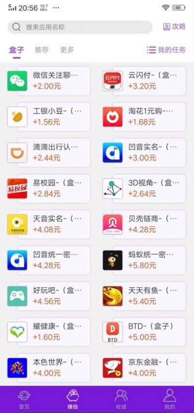 乐玩星球图1