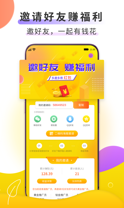 赚钱鸭app图1