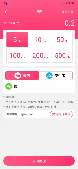 蟠桃短视频图3