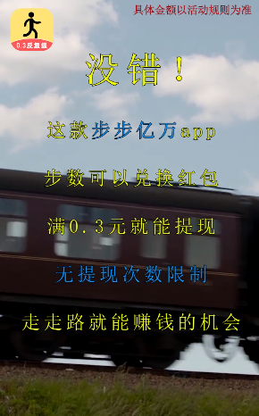 步步亿万图1