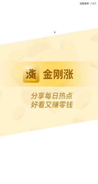 金刚涨图1