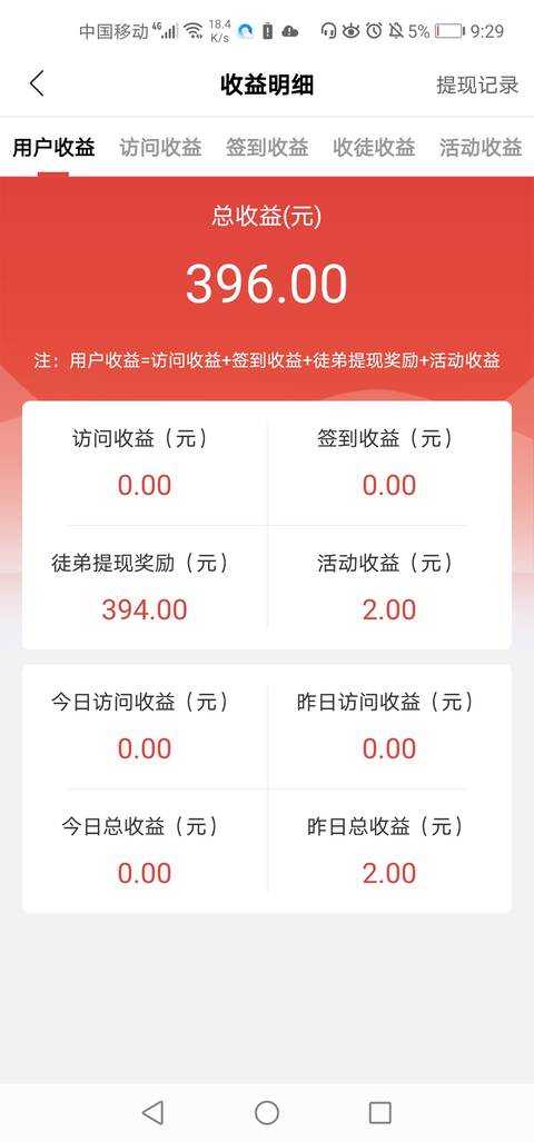 点点录入图1