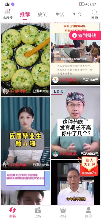 蟠桃短视频图2