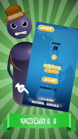 我来跳一跳极速版图2