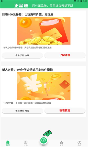 正品赚图3