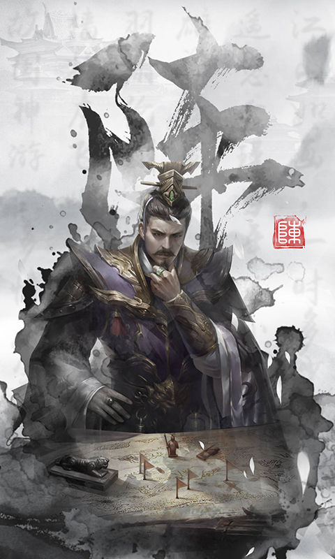 墨三国图2