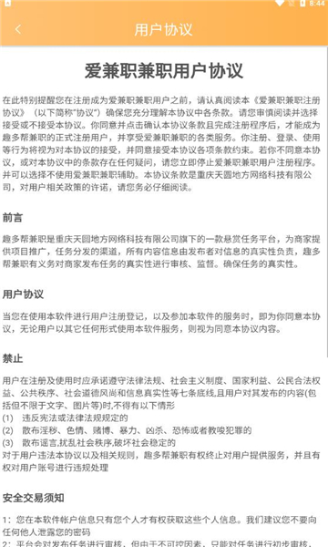 爱悬赏app图1