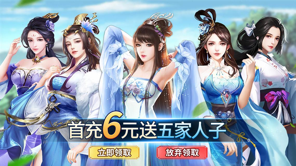 战姬三国破解版图4