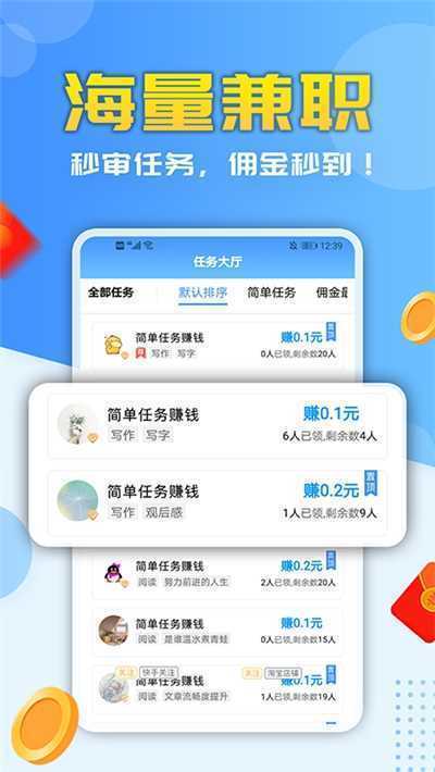 米荚打字录入平台App官方版图2