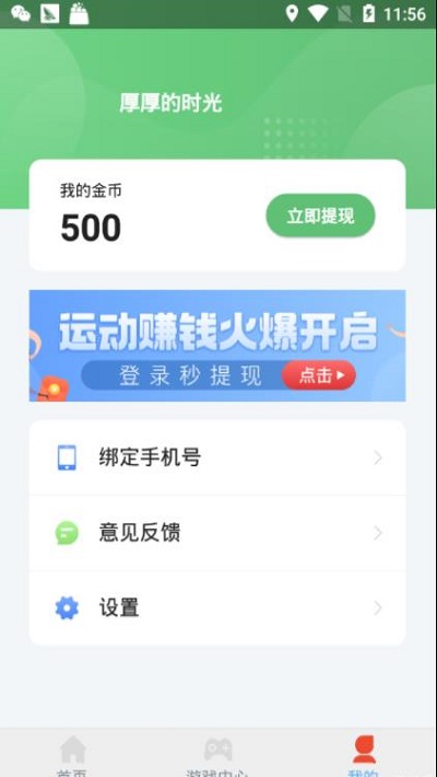 好逗试玩第3张截图