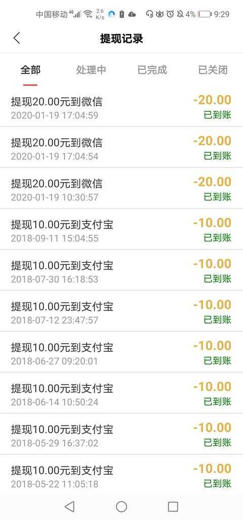 点点录入图3